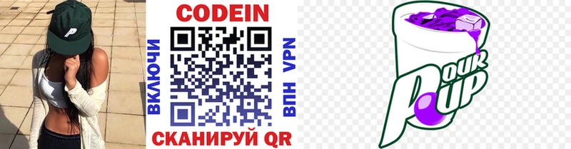 продажа наркотиков Трубчевск kraken как войти Кодеин напиток Lean (лин)