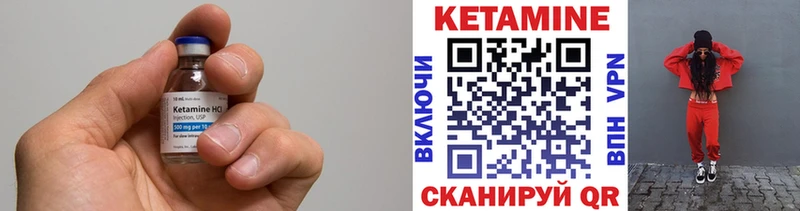 купить цена Трубчевск КЕТАМИН VHQ