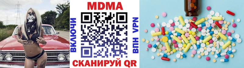 МДМА кристаллы  MEGA вход  Трубчевск 