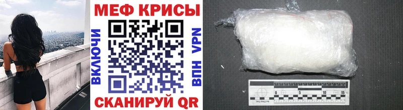 МЕФ мяу мяу  Трубчевск 