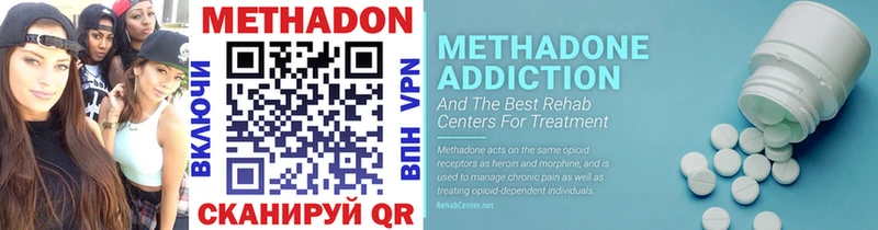 где можно купить наркотик  Трубчевск  Метадон methadone 
